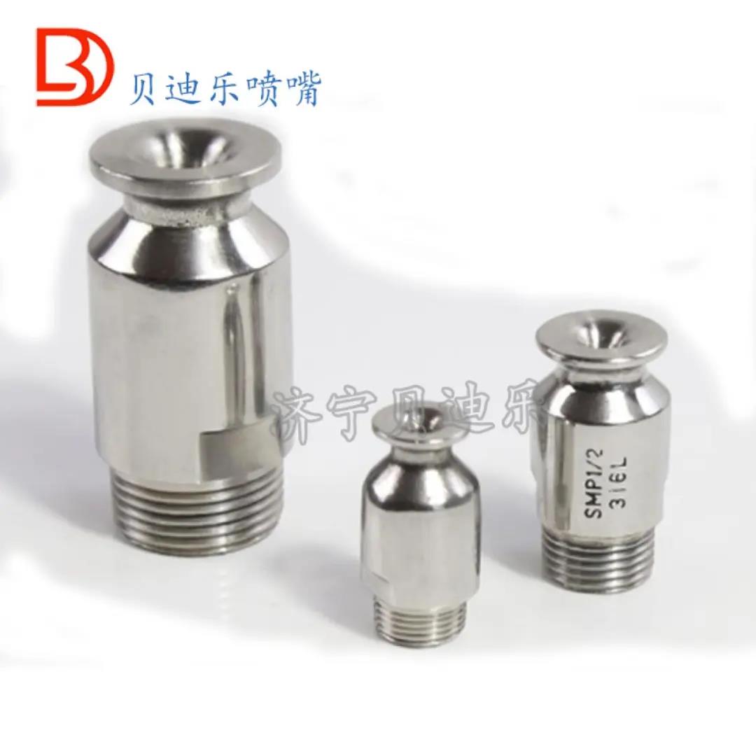 SMP喷嘴的设计特点